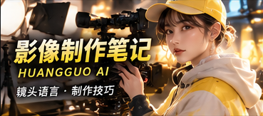 画面叙事志专题视觉
