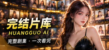 全季收藏片库视觉