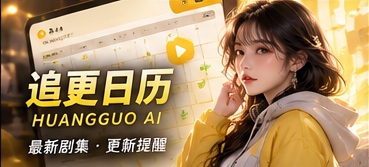 作品进度簿专题视觉
